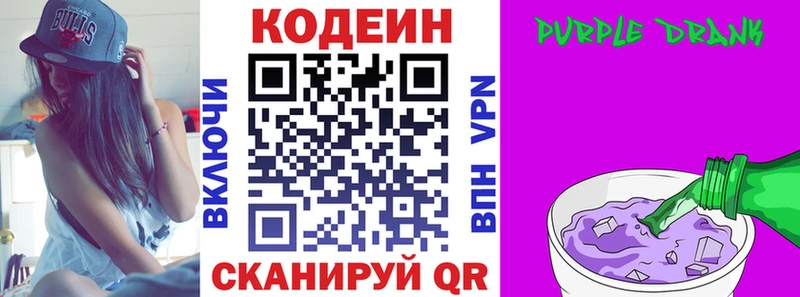 Купить закладки  Суворов  Codein напиток Lean (лин) 