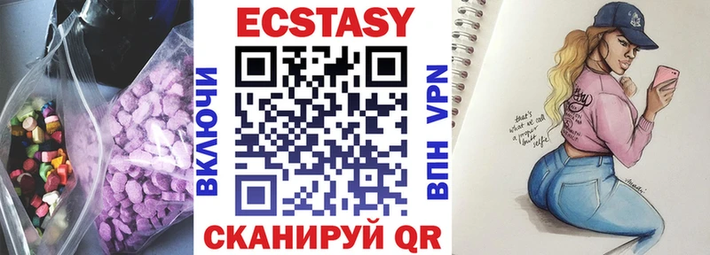 ЭКСТАЗИ 250 мг  Купить  Суворов 