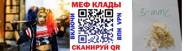 Меф мяу мяу  Купить где  Суворов 