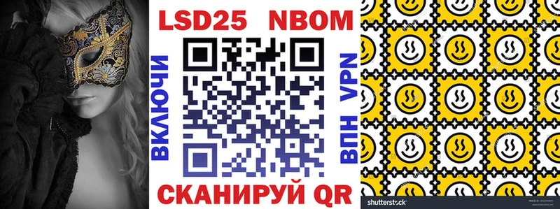 Марки NBOMe 1500мкг  Купить закладки  Суворов 